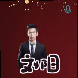 刘阳