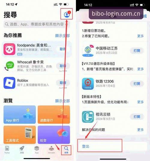揭秘bibo官方入口2026：新手必看的必博体育平台登录全攻略