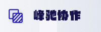 合作伙伴